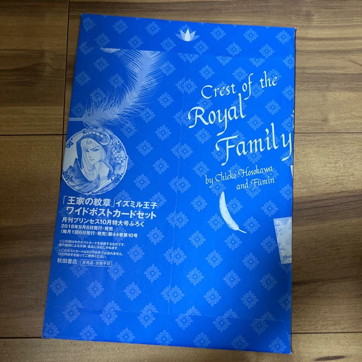 Amazon.co.jp: 王家の紋章 イズミル王子 ワイドポストカードセット